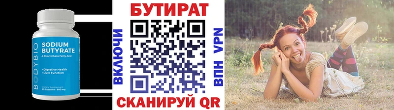 БУТИРАТ буратино  Купить  Дмитриев 