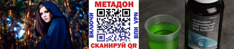 Метадон кристалл  Купить где  Дмитриев 